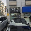 까끄레뽀끄레 - 순천시 북문길 125 | 까끄레뽀끄레