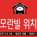 모란빌 이미지