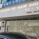 메종드헤어 이미지