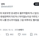 나이먹어 외로우면 돈내면서 물주역할하거나 업으로풀거나 ㄹㅇ현생권력자가되거나 하지않는이상 아무도.twt 이미지