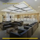 고운세상김양제피부과의원 | 고운세상 김양제장봉석피부과의원 진료 과목 및 이용 안내