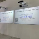 (주)위코리아 | [2025 에듀테크 코리아 페어] 관람 후기ㅣ서포터즈 에리아 활동 소감