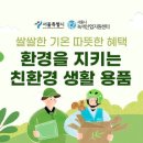 스마일생활용품