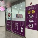 화랑세탁소 이미지