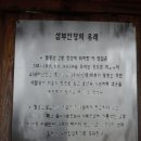 가사리당집 앞 공중화장실 | 홍천 팔봉산 등산코스