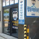 쌍둥이밧데리 이미지