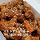 상사동로-3 | 구미닭강정맛집 가창닭강정 포장 솔직후기