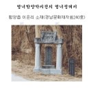 열녀 함양 박씨 전설설화-11 이미지