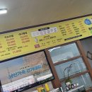 아구랑가오리찜 이미지