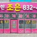 e-조은부동산공인중개사사무소 이미지