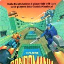 겜매니아 이미지