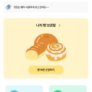 그집빵
