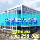 남동공단 근린공원 앞 이미지