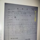 대장암말기 환자 완치사례[황종국 부장판사 저서]*장생도라지 복용*장생도라지 암치유사례 말기암치료사례 자연치유 이미지