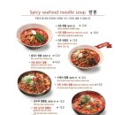 짬뽕지존 - 전주시 덕진구 송천중앙로 215 | 짬뽕지존