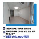 굿모닝힐스테이트 공인중개사사무소 이미지