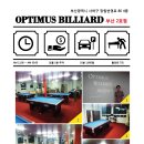 옵티머스당구클럽 이미지