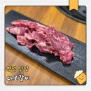 황제갈비살 - 미추홀구 낙섬중로 15 | [병점맛집] 다로갈비 병점점 | 1만원대 가성비 수제돼지양념구이 황제갈비살 후기