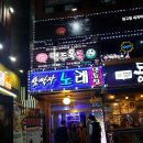 수우노래연습장 | 목동 방탈출 까페 패닉 이스케이프 방과후탈출 후기!