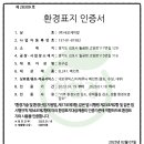 네오케미칼