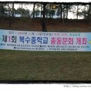 복수중학교 이미지