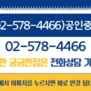 강남최고(02-578-4466)공인중 이미지