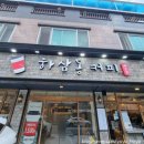 하삼동커피정관매학리점