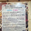 신돈값하는 국밥집 이미지