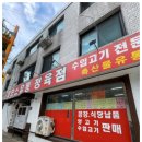 동구정육점 이미지