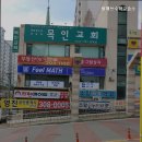 수직상승수학교습소