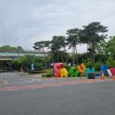 옥포근린공원 앞 이미지