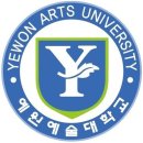 임실 예원예술대학교 이미지