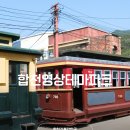 개인 | 경남 합천 가볼만한곳 합천영상테마파크 여행 후기