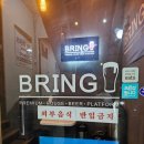 브링안양일번가점 네이버블로그