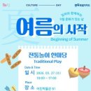 5월 문화가있는날 웹이코노미