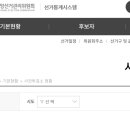 중앙-3(중앙동 행정복지센터 내) | 평택 사전투표소 장소 위치