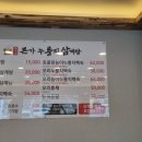 보석누룽지 이미지