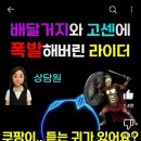 쿠팡이 듣는 귀가 있어요? 이미지