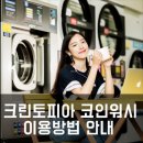 크린토피아쌍문 이미지