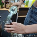 하루만에 배우는 칵테일 클래스