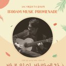 음악산책 이미지