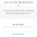애플쉴드