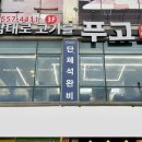 풍성식당 | 천안 두정동 삼겹살 가성비 맛집 | 고기 무한리필 ‘푸고’ 후기
