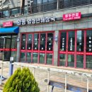 양평해장국 동두천점 이미지