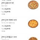 번쩍피자 네이버블로그