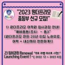 원더프리모어학원
