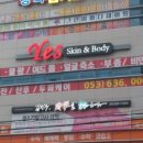 아라우에스테틱