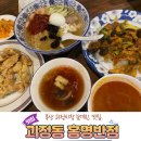 홍명푸드 | 부산 괴정동 맛집 | 괴정시장 안 숨겨진 맛집 홍명반점