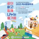 전우용 작가와 함께하는 북콘서트 | [행사 후기] 부산교육청과 중구청이 함께하는 2025 독서문화축제 ②