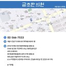 금초한의원 이미지